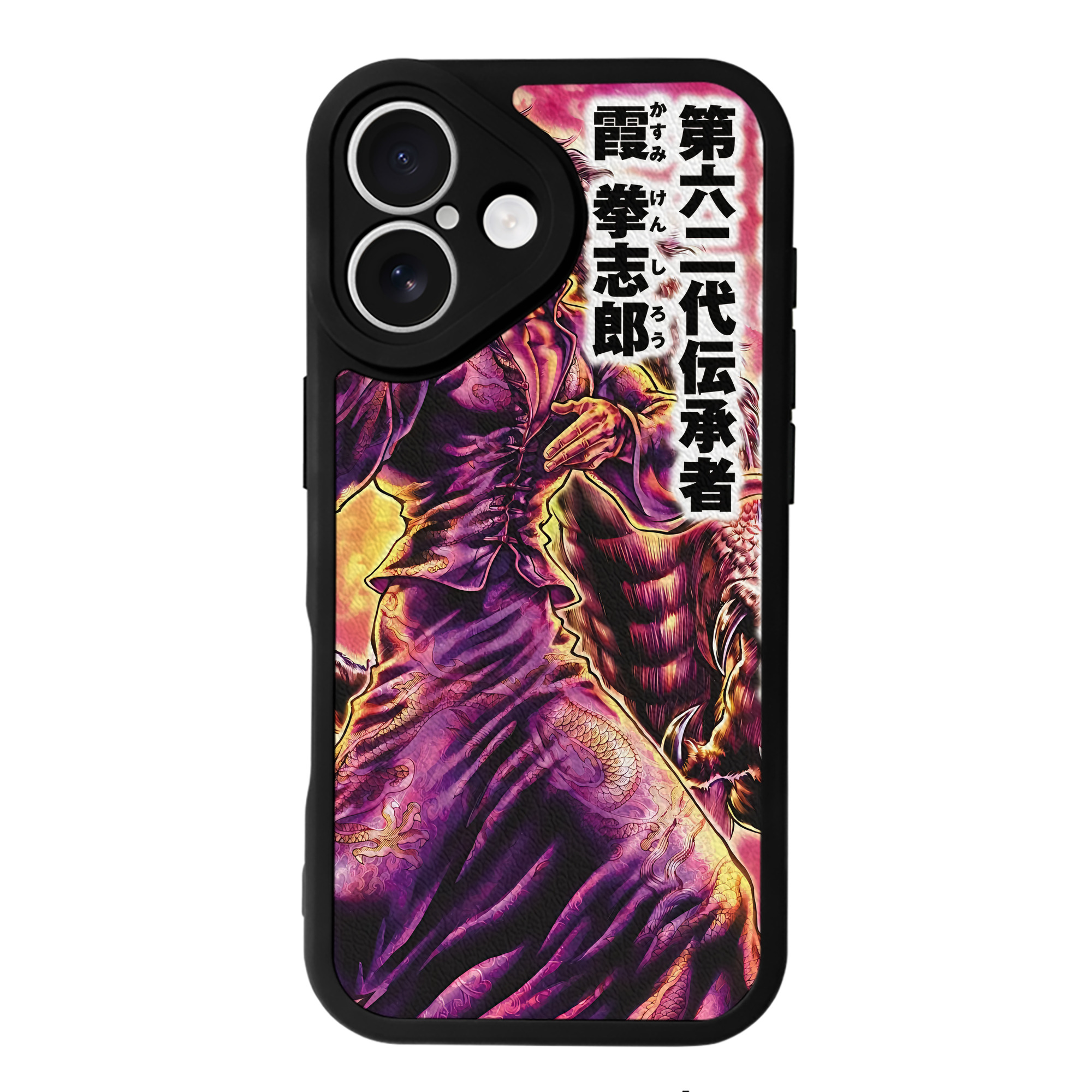 （画像用） 北斗の拳 Fist of the North Star 【iPhone 16シリーズ対応】シリコンスマホケース（レザー調） 材質：シリコン